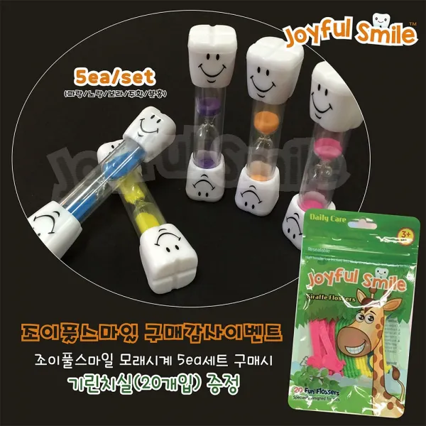 [조이풀스마일] 3분모래시계 + 기린치실증정!!! 모래시계/물시계, 5혼합