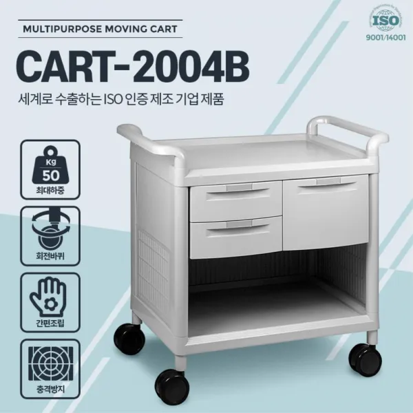 병원시설 조립 특수 선반 이동카트 요리 석식 급식, 1개, CART-2004B