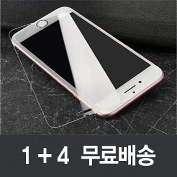 iPhone 아이폰강화유리필름 