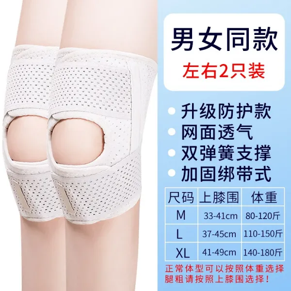 보호밴드 반월판이 찢어지다 손상되다 관절 암가드 슬림 밴드형무릎보호대 커버 여름 뼈를 깎다 고정 신기 3238584752, L