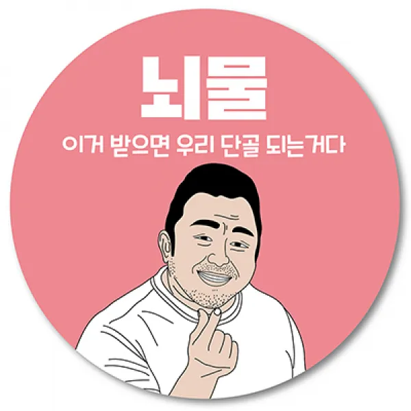 [1000매] 뇌물 조공 스티커 01 리뷰 땡큐 감사 배달 배민 인쇄소, 연핑크
