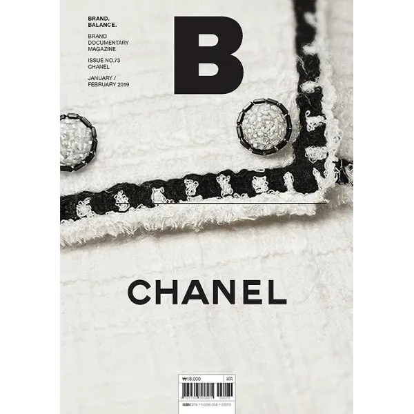 매거진 B (Magazine B) (월간) 73호 - CHANEL (국문), JOH.