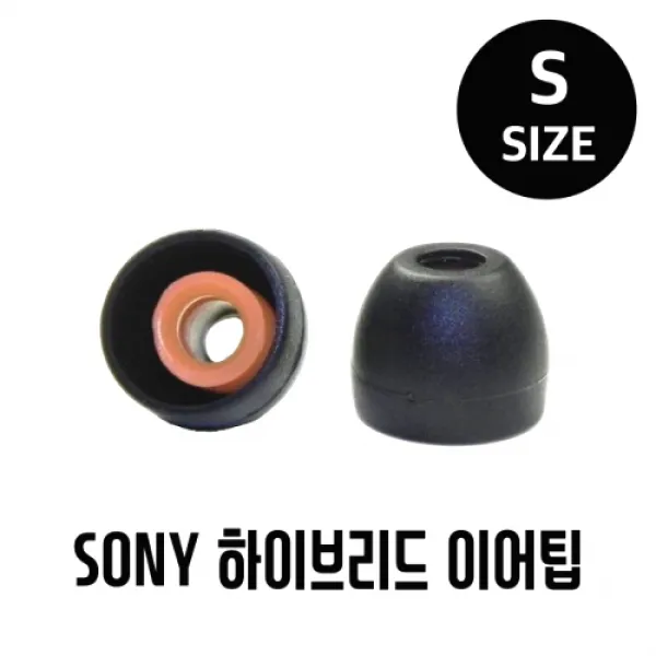 소니 이어폰 이어팁 이어캡 실리콘팁 마개 고무 보호캡 덮개커버, Black, 소니 이어팁 (S) 6묶음