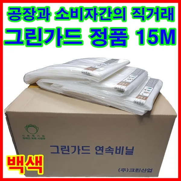 [삼익] 연속비닐-(15M) 35L 45L [1롤] 분리수거함 비닐 리필봉투 롤봉투 에어컨비닐, 45L-(1롤)