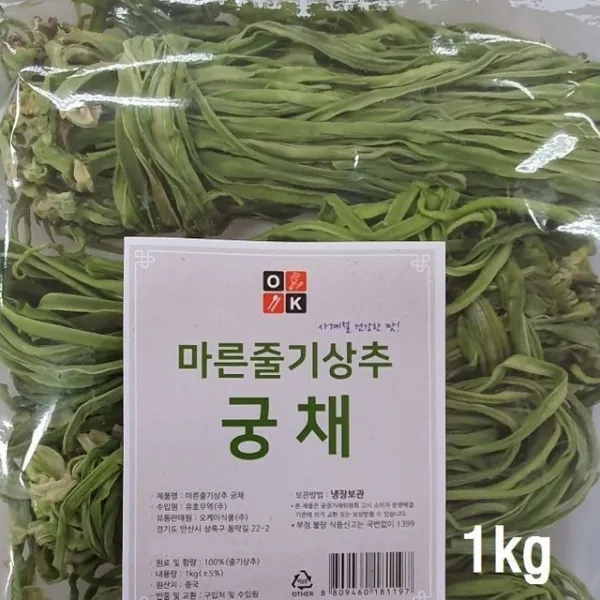 사계절 건강한맛 궁채 마른줄기상추1kg2개_☞클릭수♡558ea♡ 1 본상품선택