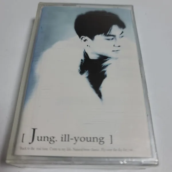 (미개봉Tape) 정일영 1집 - 영원의 서약