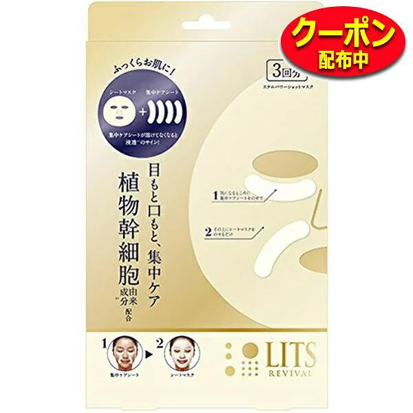 그 러 시 면 쿠 lits lits lits 리 턴 시스템 powers 3 회 팩 보 내 고 있 습 니 다 (화장품), 1개, 0개