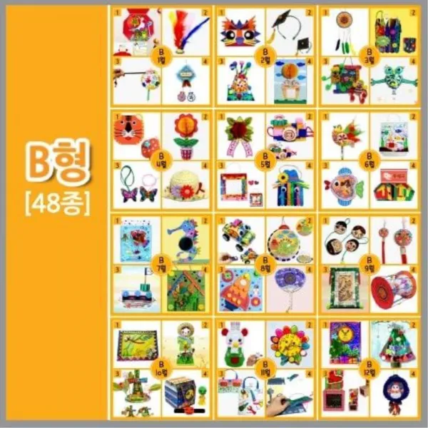 1년 만들기 48종 풀세트 B형 어린이미술 어린이집용품, 단일상품