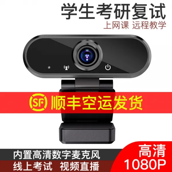 웹 캐스트 교육 풀 1080P 초 고화질 뷰티 USB 컴퓨터 카메라 마이크 포함 외부 데스크탑 노트북 네트워크 대학원 입학 시험 재시험 수업 학습 회의 화상 채팅 전용, [블랙] 업그레이드 된 1080P Full HD 카메라 + 노이즈 감소 디지털 마이크 + SF 항공화물