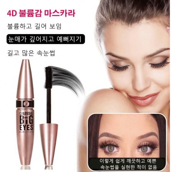 Big Eyes 마스카라 4D 불륨감 마스카라 12ml 최저 3332원 1병, 블랙x2