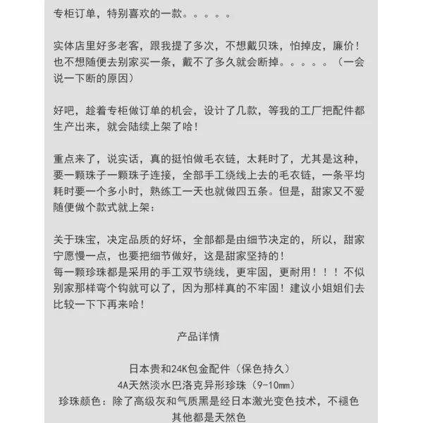 진주목걸이 독자적 설계(TXMT)천연 바로크 진주 니트목걸이 목걸이 다층 슈퍼롱 유럽미국 코디하기쉬운 럭셔리