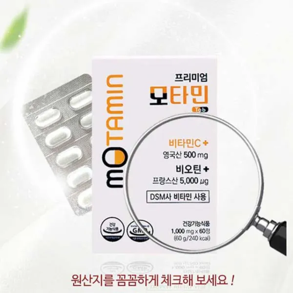 비오틴 비타민C 유산균5종 프리미엄 모타민정 2개월분 만성피로 피로회복제, 본상품선택, 본상품선택