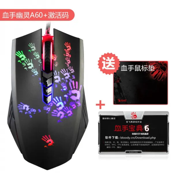 쌍비연 (A4TECH) 혈수 유령 A60 화염병 A60 정광마이크로 마우스를 조작하여 무단적으로 역전을 구하며 닭 유선 마우스 혈수 유령 A60 검은색 + 활성 코드, 상세페이지 참조, 상세페이지 참조