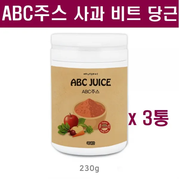 몸신 Abc주스 가루 분말 파우더 사과 비트 당근 국내산 100프로 비율 Abc쥬스 만드는법 야채 클렌즈쥬스 원액 즙 뱃살 독소배출 에비씨주스 3개