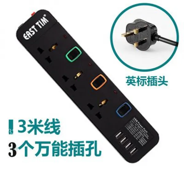 명당스토어 전기 타입 홍콩 13A 영표 꽂다 영미 동격이다 음털다 널판자 규칙 영국식 배출 멀티, 3메터 선 영표 플러그 3개 만능 공