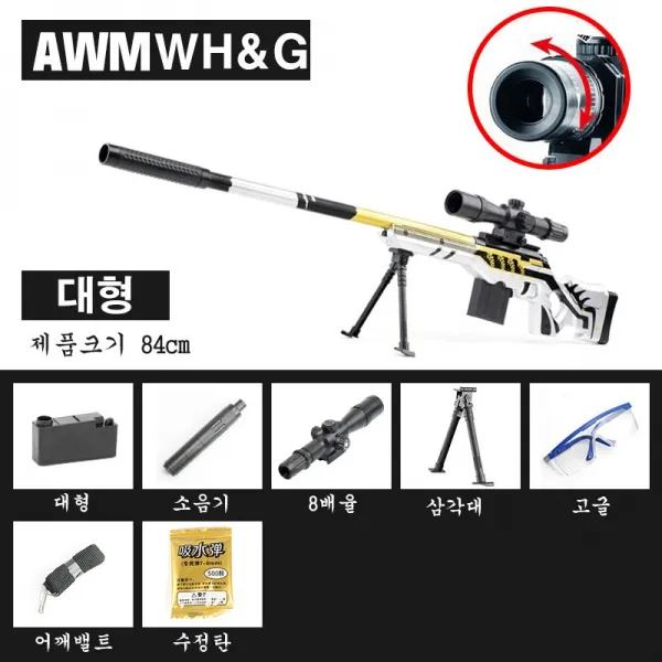 K98 M24 카구팔 서바이벌 스나이퍼 수정탄 저격총 기본 Awm 80cm대형 Yellow