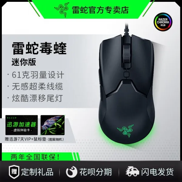 우니유리 RAZER 뇌사독 살무사 작은손 미니 판 경량 환채 CF 테이블 탑 유선 게임용, 독 살무사 미니 판, 정부측 표기함