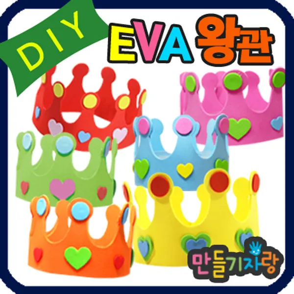 만들기자랑eva왕관/eva 왕관만들기/eva바람개비 만들기재료 가면, eva왕관(삐에로)(반제품), 노랑