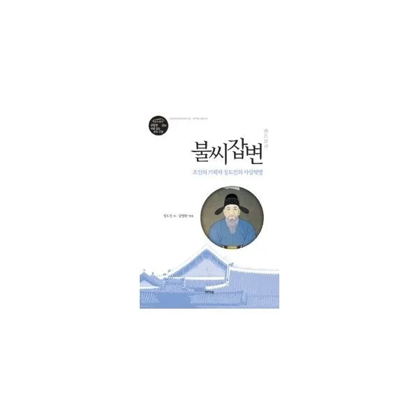 밀크북_2 불씨잡변, One color | One Size@1