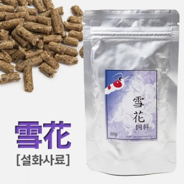 그로비타 설화사료 [ Snowflake ] 50g crs 새우 사료 밥 먹이, 1개