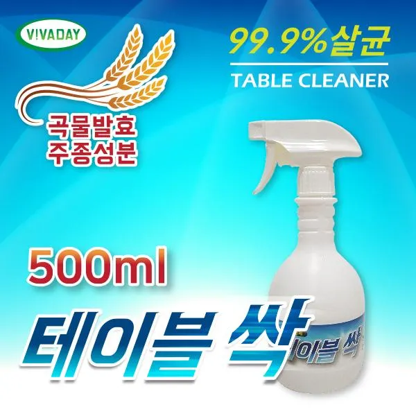 테이블싹 500ml 식탁세정제 식탁소독 기름때제거 끈적임no 1