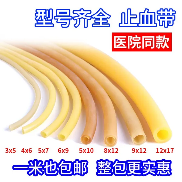 라텍스고무줄 지혈대 관 스프링 두꺼운 맥을 짚다 있음 링거 소프트 호스 스판 고무총 1352145952, 4*6한보따리 표시 50메터