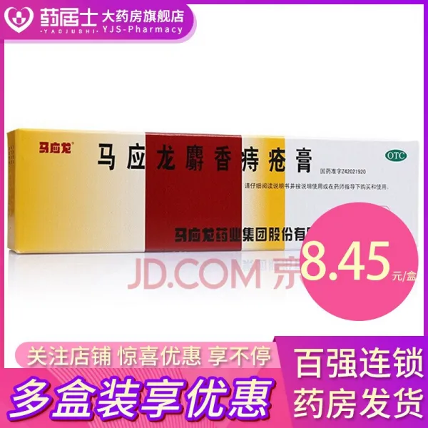 마응룡 사향치질 10g 고약 10g 고약 균열 변혈소종 암치질 혼합치질(8.45원/상자), 상세페이지 참조