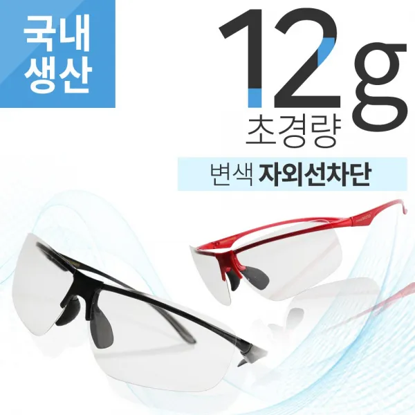 초경량 스포츠고글 변색선글라스 야구 마라톤 골프 자외선차단 낚시 등산 남자스포츠선글라스, 블랙