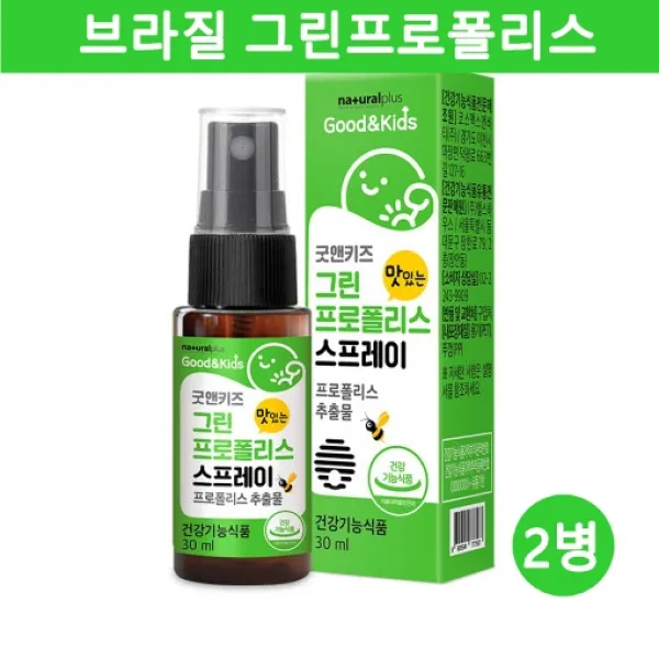 그린프로폴리스 브라질 프로폴리스 스프레이 굿앤키즈 어린이 유아 아이 프로폴리스원액 액상 영양제 수용성 플라보노이드 뿌리는 맛있는 휴대용 마누카 꿀 배 도라지 황금 딸기맛 환절기 구강건강 항산화, 2개, 30ml