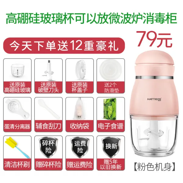 케이마켓 다진마늘 신기 전동 소형 홈 사용 찧다 잘르기 강 미니 끌기 빅 이유식 다지기 땜납기, 복숭아꽃 핑크  12 양상  （들어