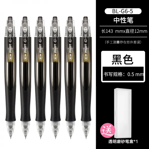 PILOT 백락 중성펜 BLG65 리필심 단락 초등학생 시험 수성물감용붓 05MM 탄알 헤드 굵은 봉 싸인펜 만 3부치다, 블랙 6즈 완전히 이해함 명 샌딩 펜
