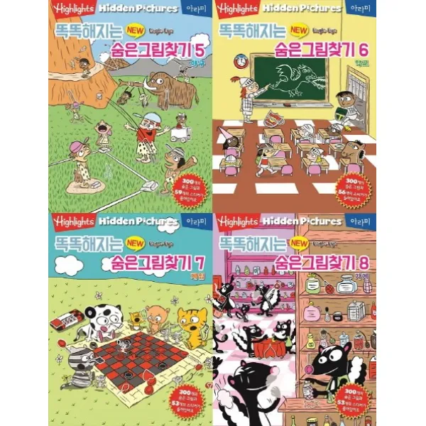 똑똑해지는 New 숨은그림찾기 5-8 세트:야구 학교 게임 가게, 아라미