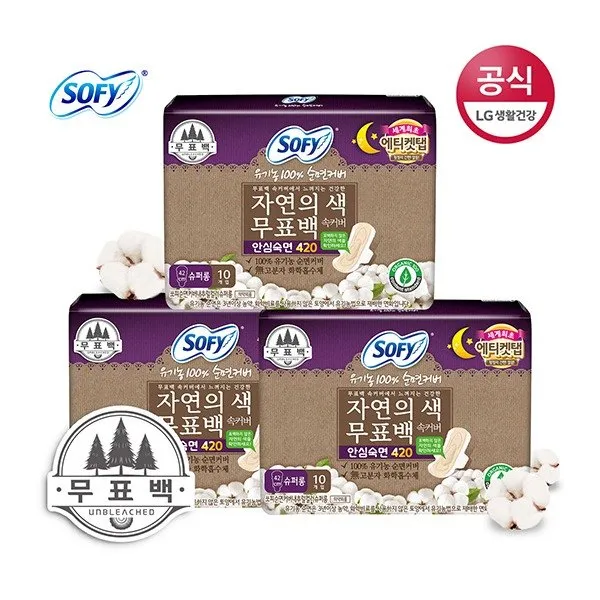 [바디피트] [쏘피] 유기농 순면 무표백 생리대 슈퍼롱 10Px3팩, 상세 설명 참조