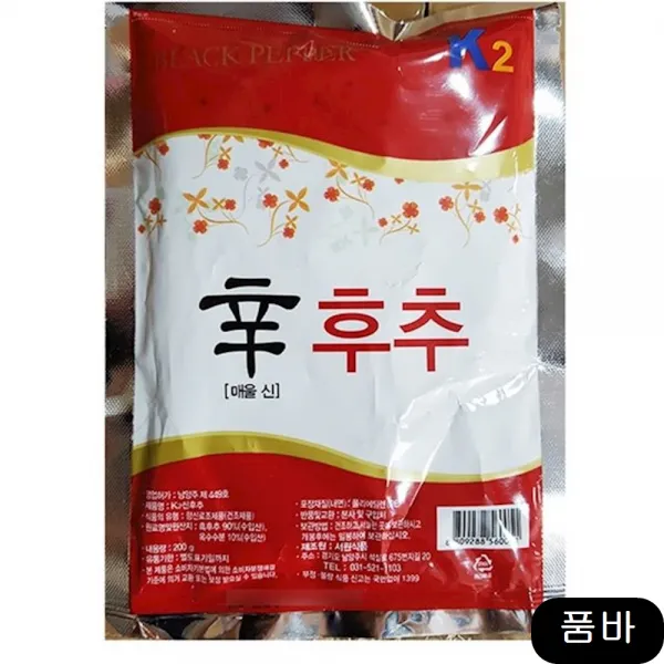 서원 200g X50 식당용 식재료루 흑후추가루, 1