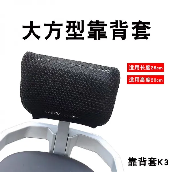 전동차커버 적용 금세 있다 M2 LM1200DT16B 레쉬 시트 단열 배기 미끄럼방지 통용 4794617879, 등받이 커버 K3