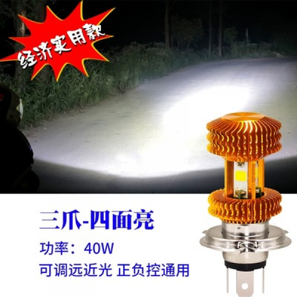 기타오토바이부품 Led램프 내장 전구 헤드라이트 원근 조립 축전지차 전동카 램프 T03 3개발 사면 밝음 48알 작은램프 구슬