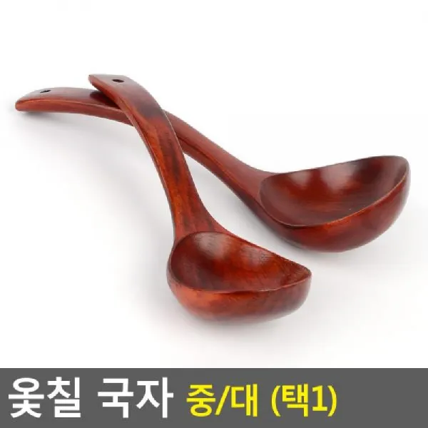 [AHB_5166721] (사이즈 : 대) 옻칠 국자 키친국자 부엌국자 국자 식당국자 조리용국자, 대