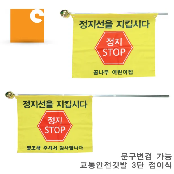 교통안전깃발 유도기 횡단보도 어린이 학교 유치원 수신호기 알루미늄 3단, 1개