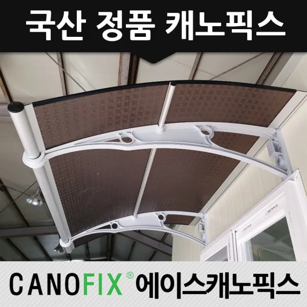 캐노픽스 1000x3400 차양막 처마비가림 창문빗물받이 렉산_엠보별/브라켓_그레이/파이프_그레이