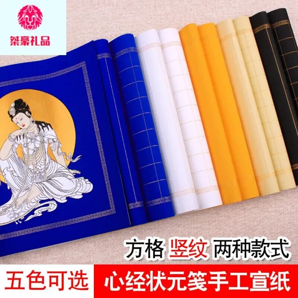 심경 선지 베 끼 기 종이 작품 장원 지 선지 공백 방 격 수직 격 지 손 베 끼 기 심경 반숙 지 만년 황 심 경 8 색 관음 세로 선 격 임 의 3 장 1 장 8 색 5 장 