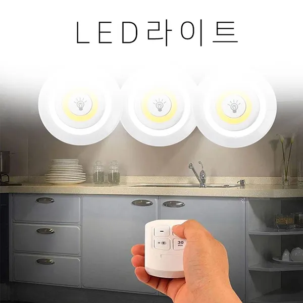 나우앤히어 무드등 LED 간접조명 간접등 무드라이트