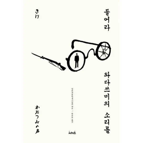 들어라 와다쓰미의 소리를, 서커스(서커스출판상회)