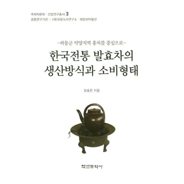 밀크북_2 한국전통 발효차의 생산방식과 소비형태, One color | One Size@1