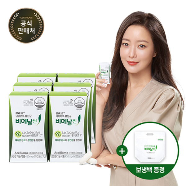 BNR17 [본사출고] 비에날씬(6개월)+보냉백, 60캡슐, 6박스