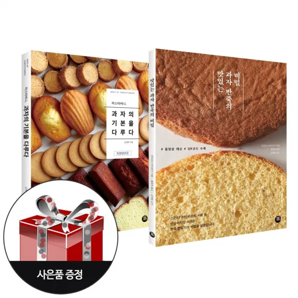 터닝포인트 (2권) 미스터비니 과자의 기본을 다루다 + 맛있는 과자 반죽의 비밀 사은품