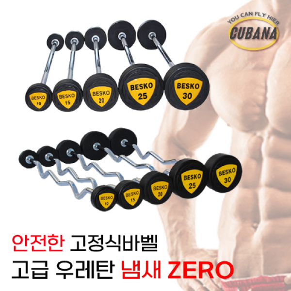 [냄새없는고급우레탄] 국산k바벨 고정 컬바 바 20kg 30kg 10kg 15kg 25kg 직선바 고정바벨 컬바 30kg 15 바벨컬바 이지바 일자바, A-1.직선바 10kg
