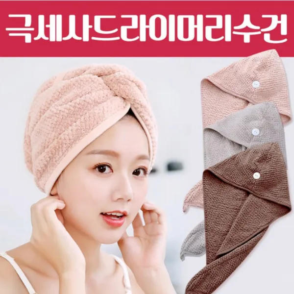 주주 극세사 헤어드라이 머리수건 헤어타올 3color 1+1+1 1개 핑크3장