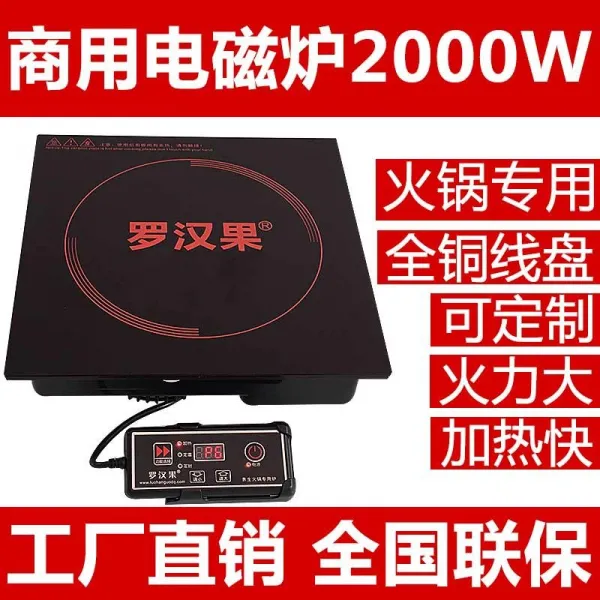 나한과 샤브샤브 전용 전자레인지 선대 임펠러 2000w 대출력 상용 맞춤 제작, 30030080, 블랙