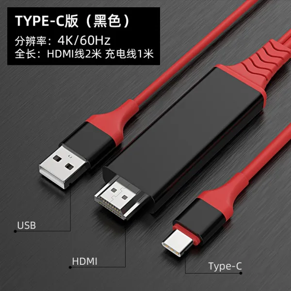 핸드폰 Typec 이적 Hdmi전화 접속 Macbookpro 투병 스크린 선노트북 부품 Ipad 커버롤 선usb 인터페이스 Typec 타입 레드 고화질 4k 즉