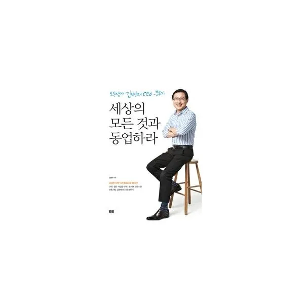 밀크북_2 세상의 모든 것과 동업하라, One color | One Size@1